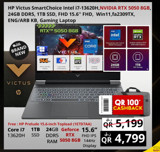 available at Prestige Computers in Qatar - Al Daayen