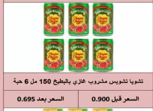 available at جمعية الرميثية التعاونية in الكويت - مدينة الكويت