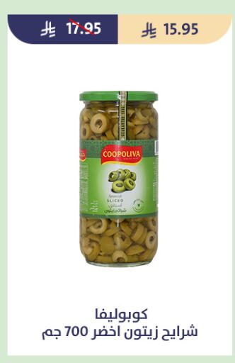 available at متاجر قوت in مملكة العربية السعودية, السعودية, سعودية - الطائف