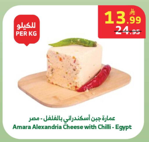Chilli available at Al Raya in KSA, Saudi Arabia, Saudi - Abha