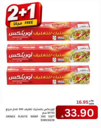 available at Astra Markets in KSA, Saudi Arabia, Saudi - Tabuk