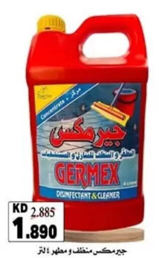 available at جمعية الرميثية التعاونية in الكويت - مدينة الكويت