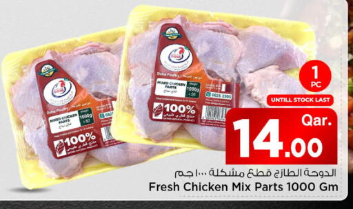 available at Mark & Save  in Qatar - Al Khor