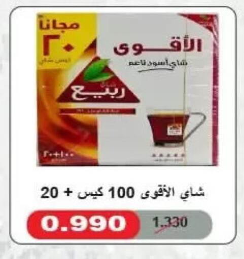 available at جمعية الرميثية التعاونية in الكويت - مدينة الكويت