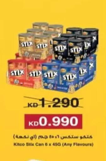 available at Al Rumaithya Co-Op  in Kuwait - Kuwait City