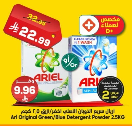 available at Dukan in KSA, Saudi Arabia, Saudi - Jeddah