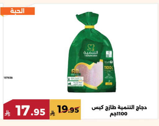 available at Forat Garden in KSA, Saudi Arabia, Saudi - Mecca