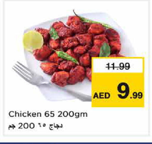 available at نستو هايبرماركت in الإمارات العربية المتحدة , الامارات - دبي