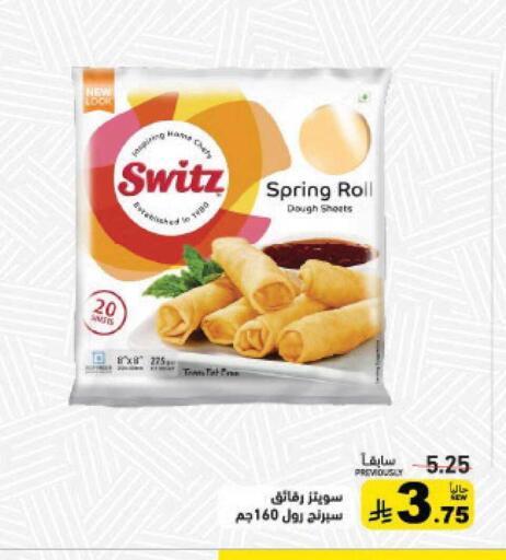 available at أسواق رامز in مملكة العربية السعودية, السعودية, سعودية - القطيف‎
