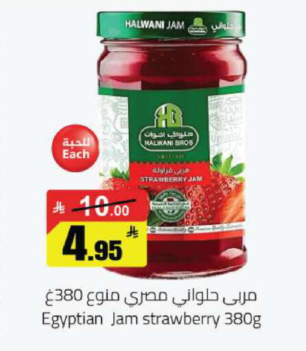 Strawberry available at مخازن هايبرماركت in مملكة العربية السعودية, السعودية, سعودية - حفر الباطن