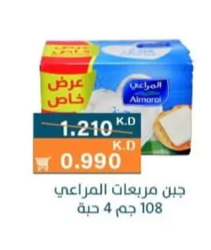 available at جمعية الرميثية التعاونية in الكويت - مدينة الكويت