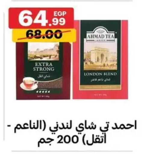 available at الحبيب ماركت in Egypt - القاهرة