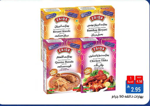 Ginger Garlic available at Shubra AlTaif in KSA, Saudi Arabia, Saudi - Mecca
