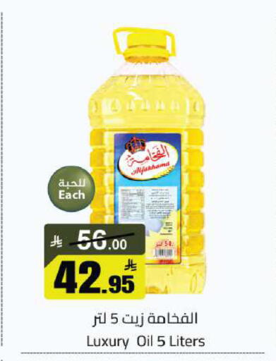 available at مخازن هايبرماركت in مملكة العربية السعودية, السعودية, سعودية - تبوك