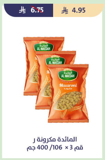available at متاجر قوت in مملكة العربية السعودية, السعودية, سعودية - الطائف