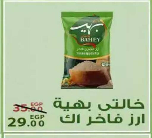 available at Sarai Market  in Egypt - Cairo