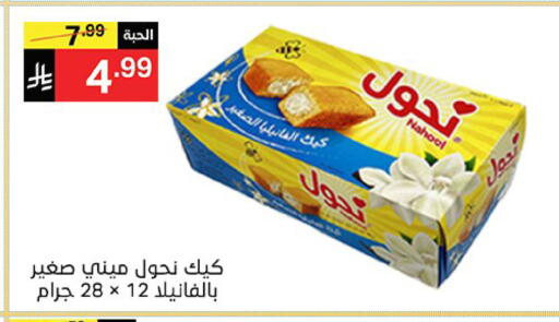 available at سوبرماركت نوري‎ in مملكة العربية السعودية, السعودية, سعودية - جدة