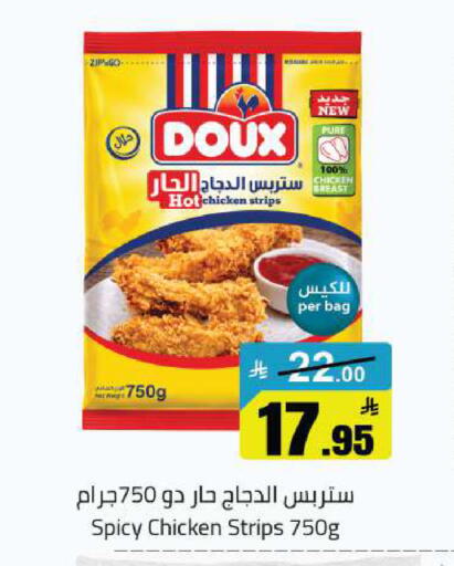 available at مخازن هايبرماركت in مملكة العربية السعودية, السعودية, سعودية - بريدة