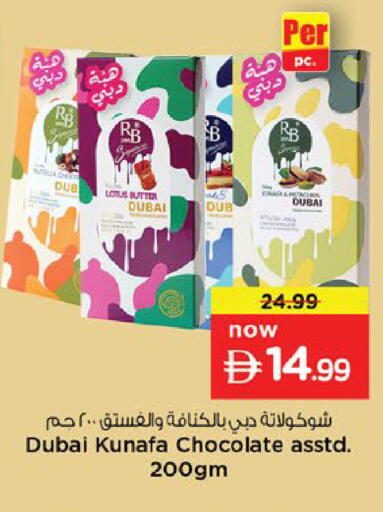 available at نستو هايبرماركت in الإمارات العربية المتحدة , الامارات - ٱلْفُجَيْرَة‎