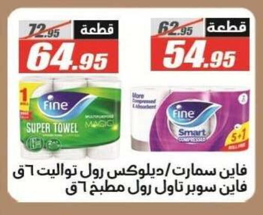 available at الفرجاني هايبر ماركت in Egypt - القاهرة
