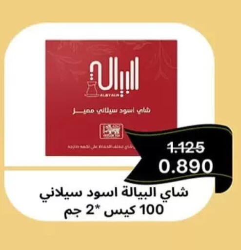 available at جمعية الرميثية التعاونية in الكويت - مدينة الكويت