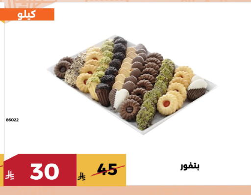 available at Forat Garden in KSA, Saudi Arabia, Saudi - Mecca