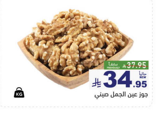 available at Aswaq Ramez in KSA, Saudi Arabia, Saudi - Al Hasa