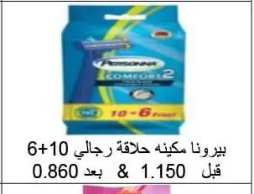 available at Al Rumaithya Co-Op  in Kuwait - Kuwait City