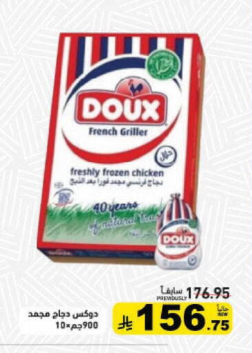 available at أسواق رامز in مملكة العربية السعودية, السعودية, سعودية - القطيف‎