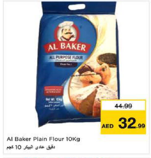 available at نستو هايبرماركت in الإمارات العربية المتحدة , الامارات - الشارقة / عجمان