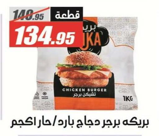 available at الفرجاني هايبر ماركت in Egypt - القاهرة