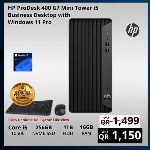 available at برستيج كمبيوتر in قطر - الدوحة