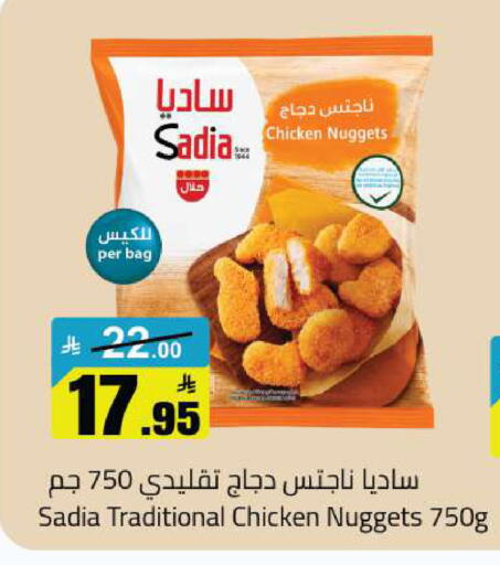 available at مخازن هايبرماركت in مملكة العربية السعودية, السعودية, سعودية - بريدة