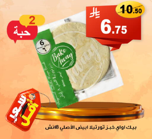 available at Smart Shopper in KSA, Saudi Arabia, Saudi - Abha