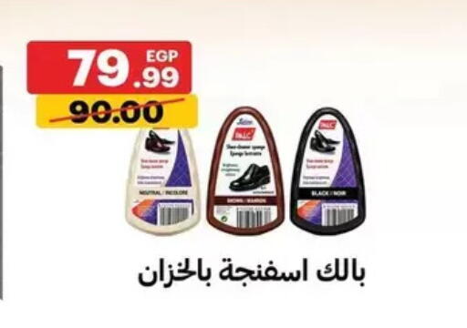 available at الحبيب ماركت in Egypt - القاهرة