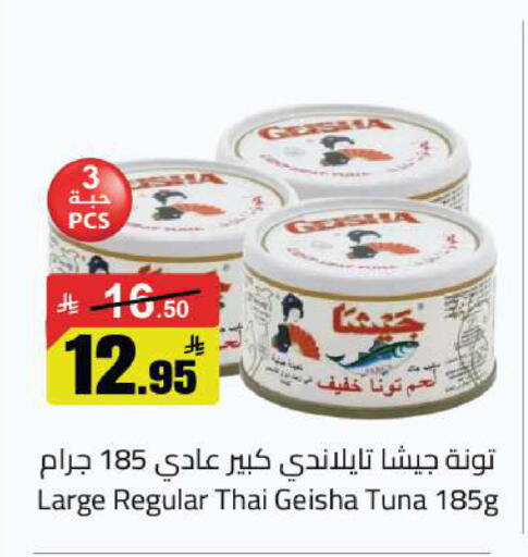 available at مخازن هايبرماركت in مملكة العربية السعودية, السعودية, سعودية - تبوك