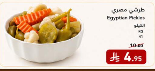 available at هوم ماركت in مملكة العربية السعودية, السعودية, سعودية - مكة المكرمة