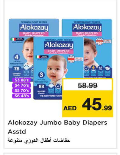 available at نستو هايبرماركت in الإمارات العربية المتحدة , الامارات - الشارقة / عجمان