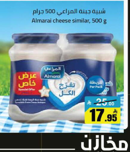 available at مخازن هايبرماركت in مملكة العربية السعودية, السعودية, سعودية - بريدة