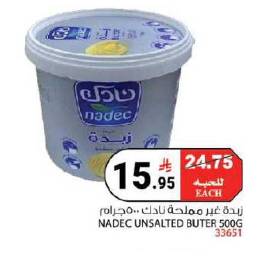 available at House Care in KSA, Saudi Arabia, Saudi - Mecca