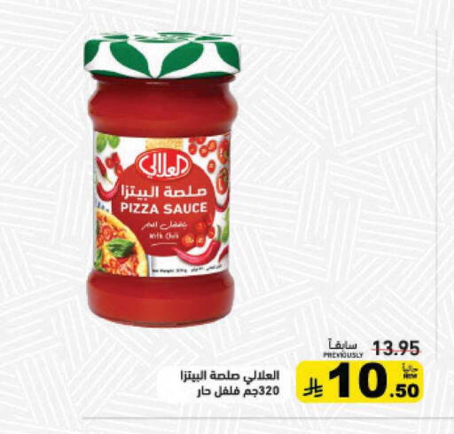 available at أسواق رامز in مملكة العربية السعودية, السعودية, سعودية - القطيف‎