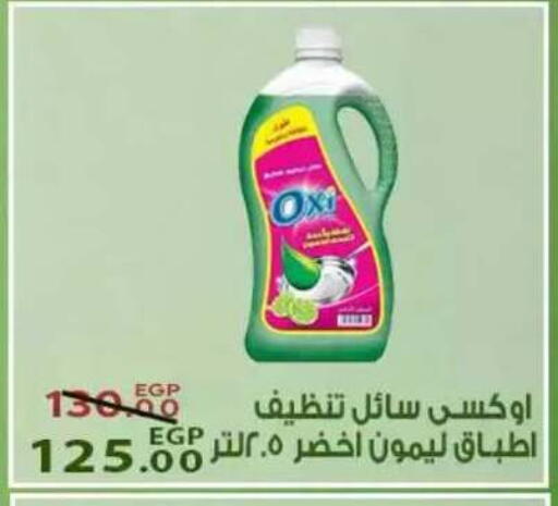 available at سراى ماركت in Egypt - القاهرة