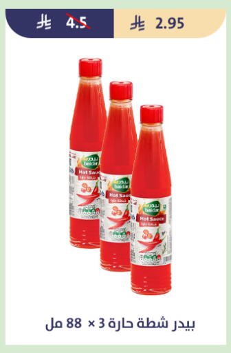 available at متاجر قوت in مملكة العربية السعودية, السعودية, سعودية - الطائف