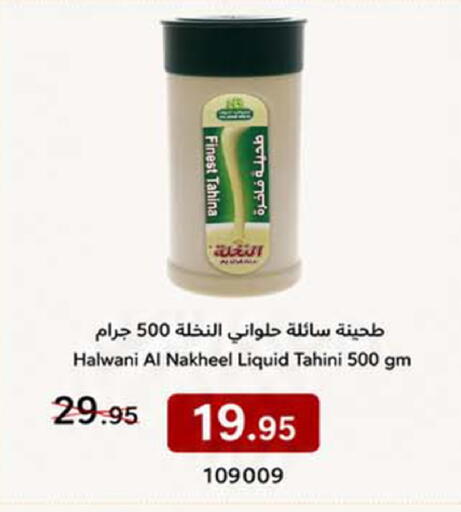 available at هوم ماركت in مملكة العربية السعودية, السعودية, سعودية - مكة المكرمة
