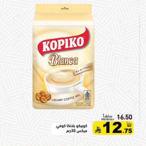 available at أسواق رامز in مملكة العربية السعودية, السعودية, سعودية - الأحساء‎