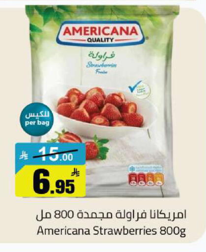 available at مخازن هايبرماركت in مملكة العربية السعودية, السعودية, سعودية - تبوك