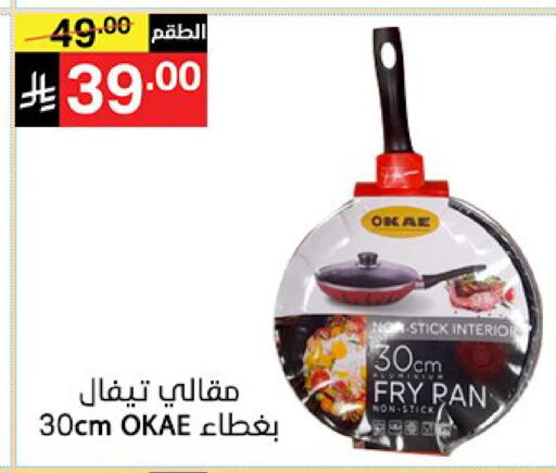 available at سوبرماركت نوري‎ in مملكة العربية السعودية, السعودية, سعودية - مكة المكرمة