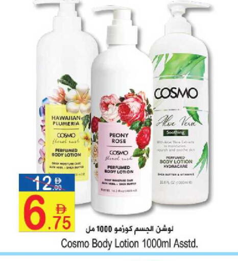 available at سن اند ساند هايبر ماركت ذ.م.م in الإمارات العربية المتحدة , الامارات - ٱلْفُجَيْرَة‎