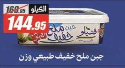available at الفرجاني هايبر ماركت in Egypt - القاهرة