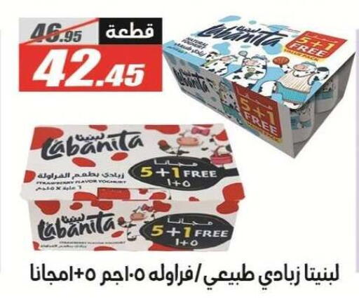 available at الفرجاني هايبر ماركت in Egypt - القاهرة